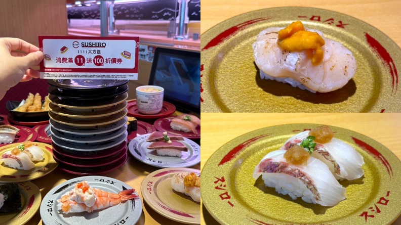 送1000元折價券！壽司郎祭雙11優惠，期間限定必吃海膽貝柱、紅葉鯛