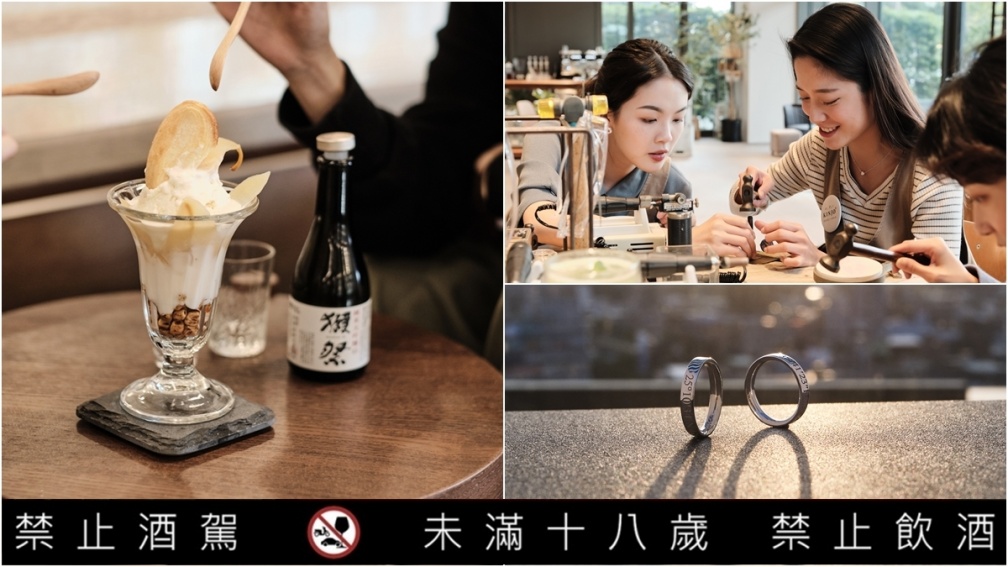 送價值7000元禮物組！「草山金工」體驗銀戒DIY，還能吃獨家「清酒香梨聖代」（中獎名單公布）