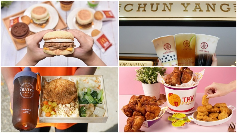 免費喝春陽茶事！1/8本週９家美食優惠：麥當勞滿福堡６折、漢堡王送８塊雞