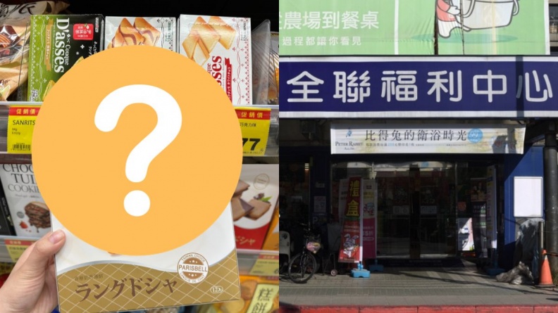 平價版北海道戀人全聯也有！最低１片免６元，２款「神級夾心餅」網友掃20盒