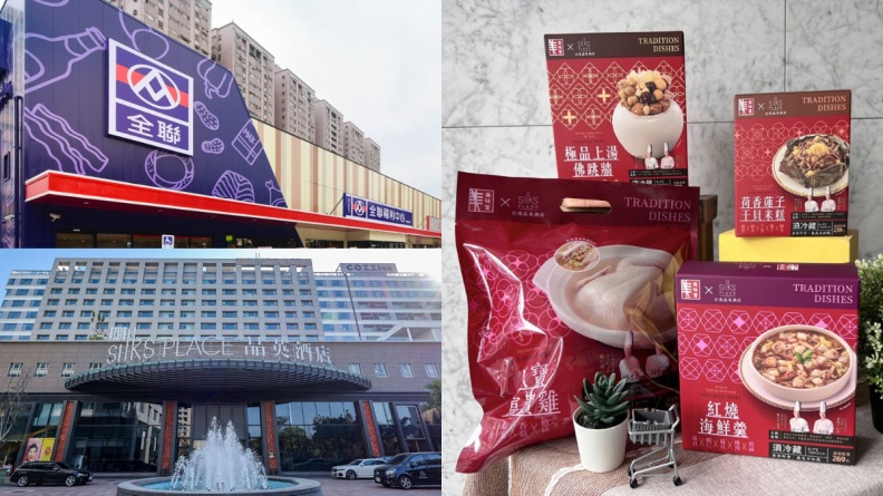 海陸佛跳牆只要289元！全聯ｘ五星級飯店推４款年菜，還能享７折優惠