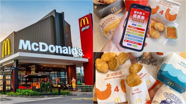 麥當勞薯餅、冰淇淋免費吃！大薯１元、５夯品買一送一，限時１週優惠快搶