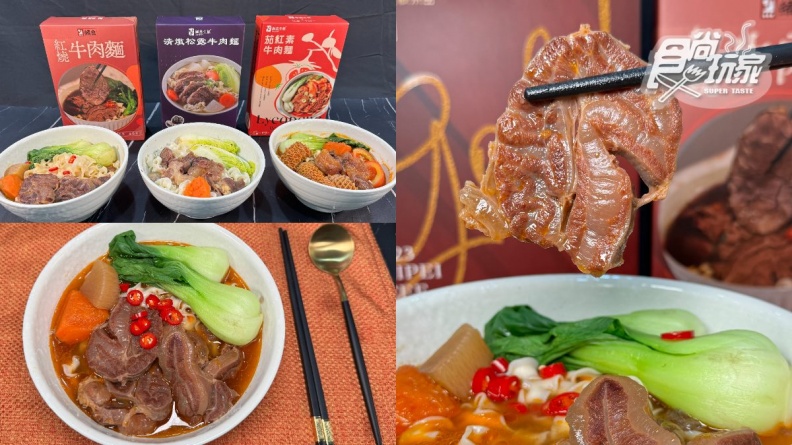 「牛肉麵節金獎」是這家！在家神還原經典紅燒牛肉麵，牛筋入口即化太犯規
