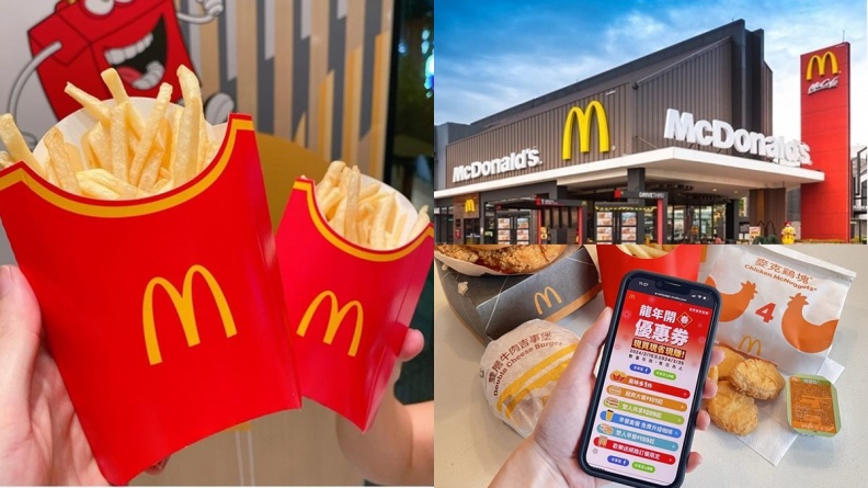 １元爽嗑大薯、冰炫風！麥當勞最新５款買一送一，加碼送麥克雞塊、吉事堡