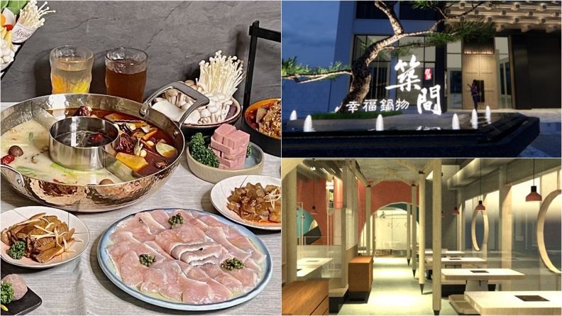 【新開店】築間首間「麻辣火鍋」插旗西門！開幕５折優惠、菜單搶先看