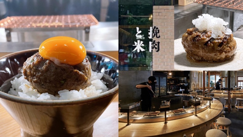 日本最夯「挽肉と米」回來了！開幕時間、訂位方式一次看，加碼全新店裝