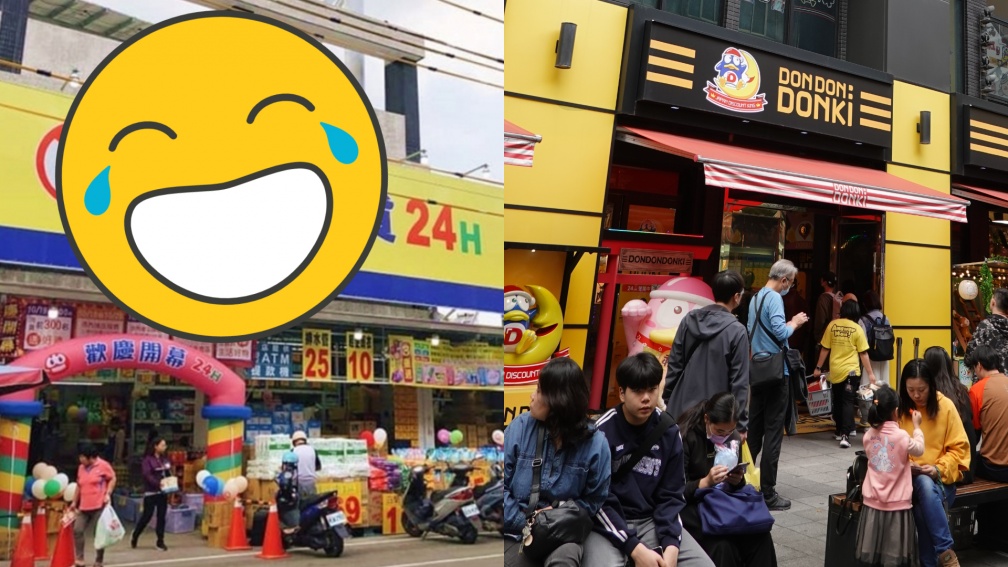 這商場被封「台版唐吉訶德」！４大共通點網友超有感，連日本人也愛逛（中獎公布）