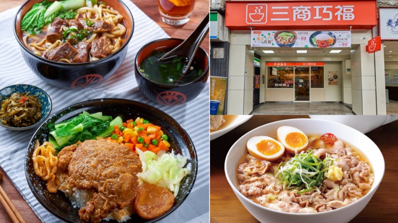 最後２天快衝！「三商巧福」牛肉麵、排骨飯只要109元，加碼雙寶牛肉麵買一送一