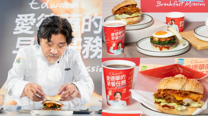 最低只要60元！「拉亞漢堡Ｘ愛德華」聯名推４款：縮小版韓式拌飯、辣炒年糕