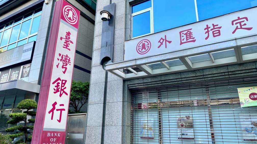 銀行辦事注意！９家銀行停用「１便利服務」，包含台新、台銀、兆豐