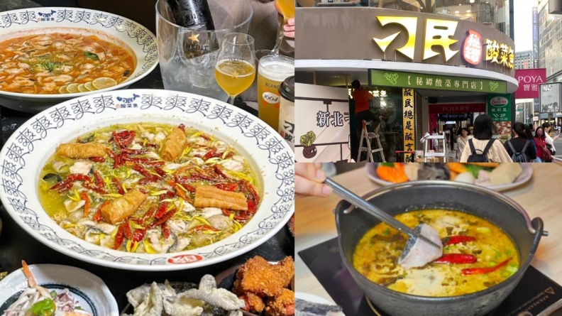 只有１天快衝！「刁民酸菜魚」全品項５折吃爆，344元嗑招牌酸菜魚、番茄魚