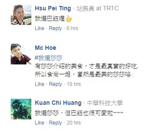 【食尚金好康】中獎公布>>誰是食尚一姐？