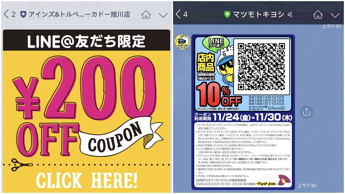 我最便宜！日本藥妝品這樣買最划算