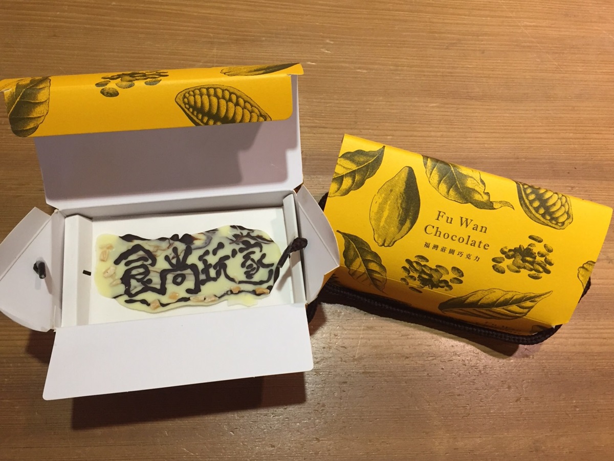 【食尚金好康】鎖定12月26日22：00就要醬玩！留言贈獎，猜節目中的巧克力在ICA大賽中獲幾金幾銀幾銅？