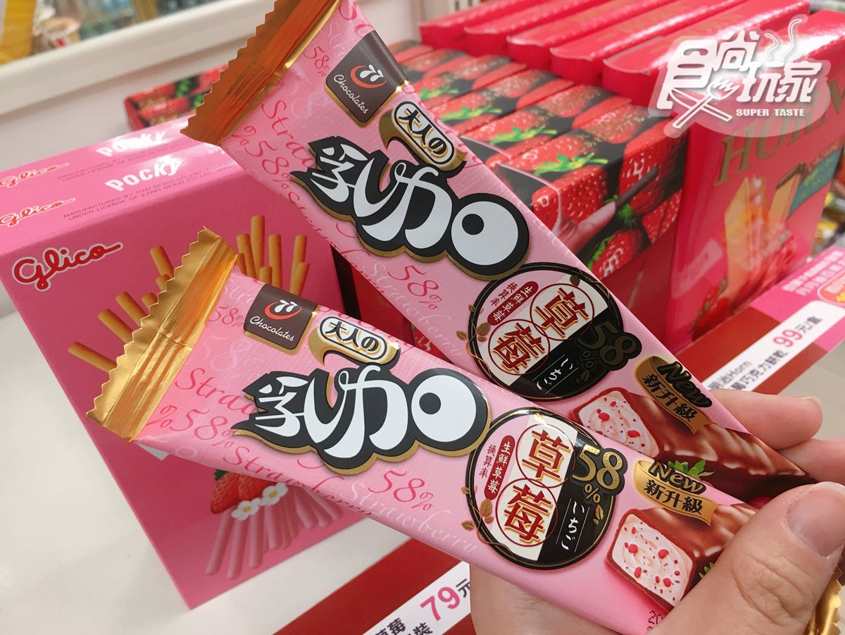 超商草莓季!少女們的「粉紅」零食大集合! 超商草莓季!少女們的「粉紅」零食大集合!
