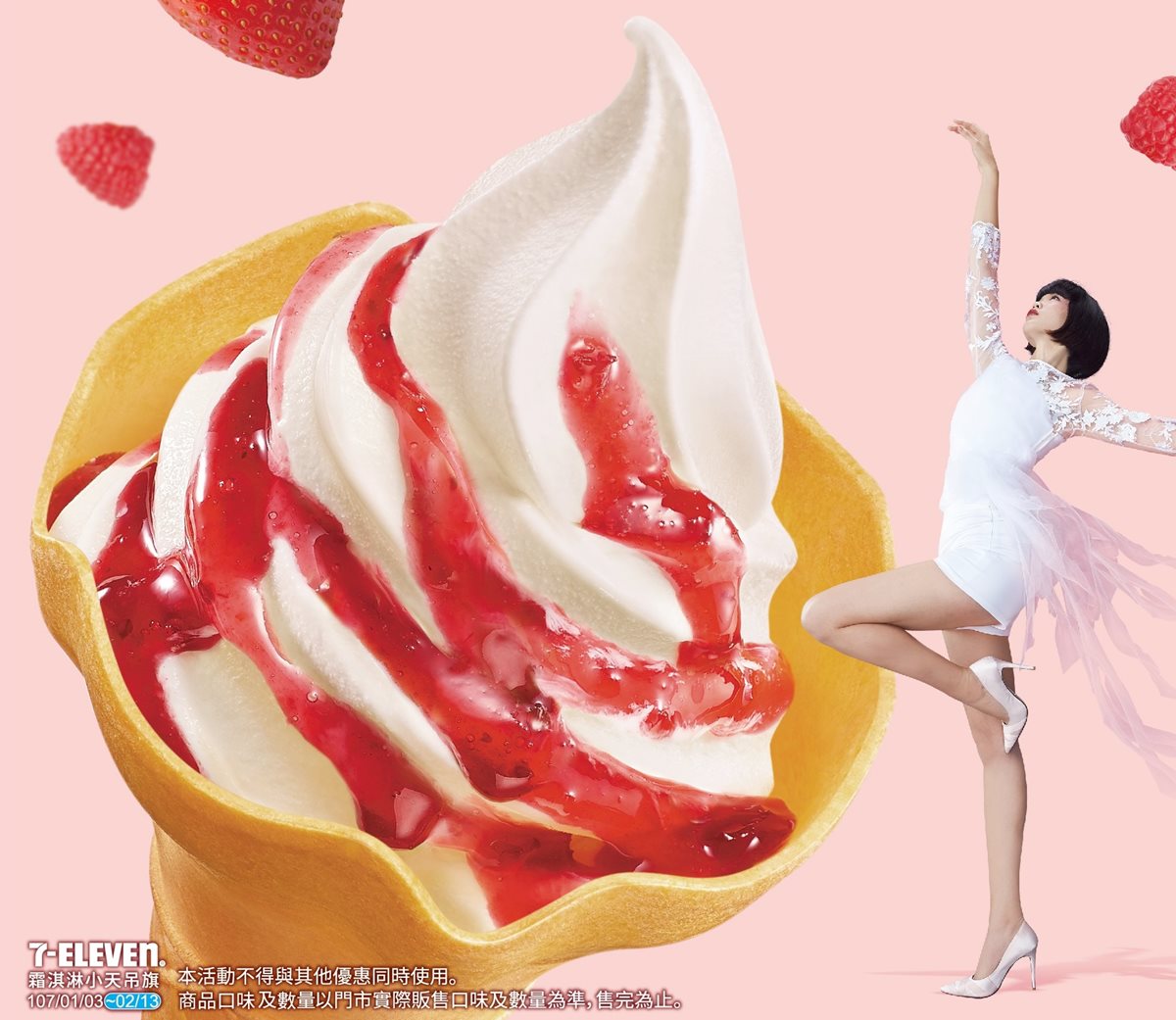 超商草莓季!少女們的「粉紅」零食大集合! 超商草莓季!少女們的「粉紅」零食大集合!