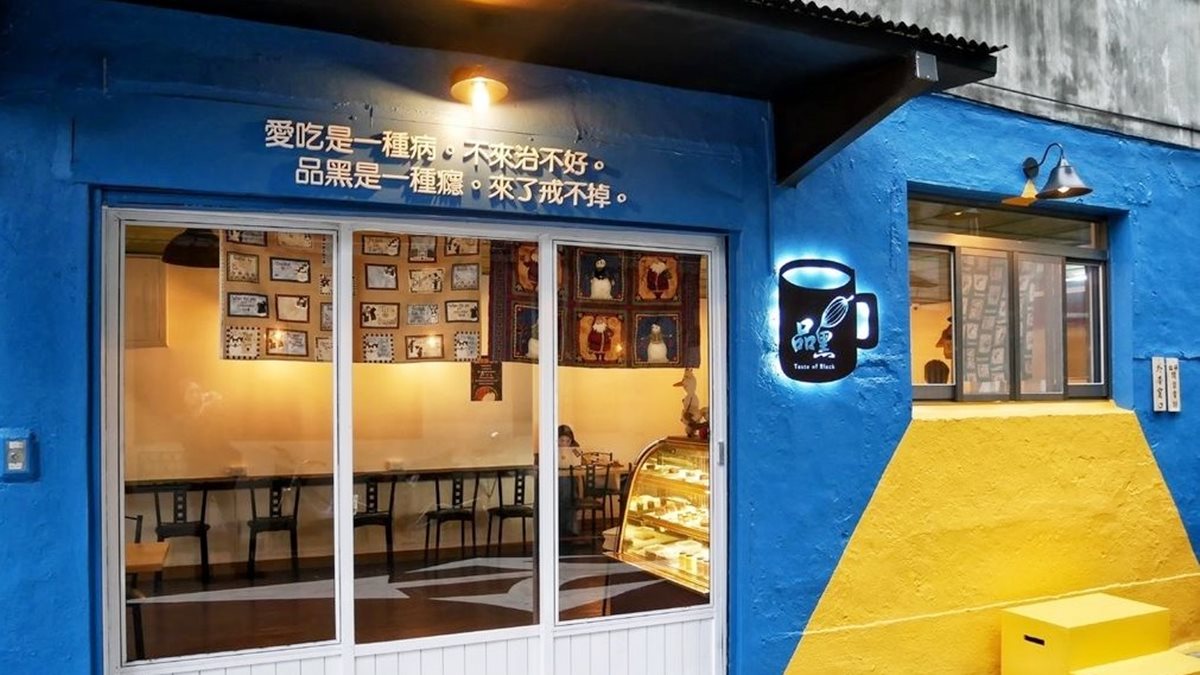 【新開店】巧克力控衝吧！100％巧克力磚熱飲專賣店