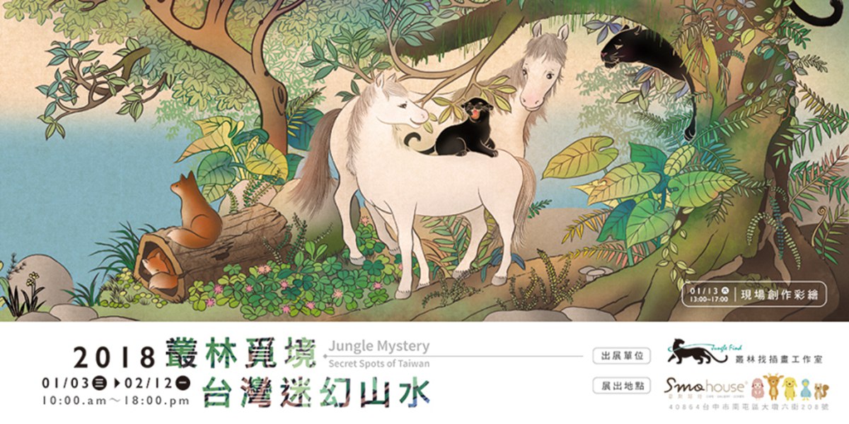 從心底當個文青吧!週末必逛文青10大展覽 從心底當個文青吧!週末必逛文青10大展覽