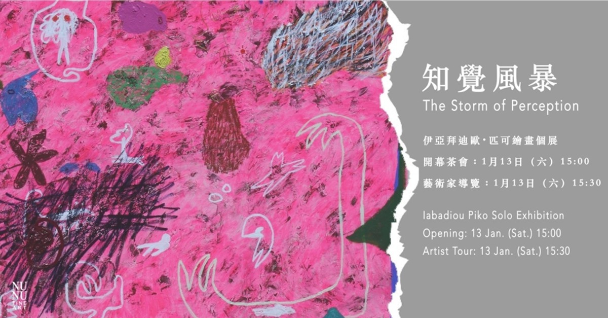 從心底當個文青吧!週末必逛文青10大展覽 從心底當個文青吧!週末必逛文青10大展覽
