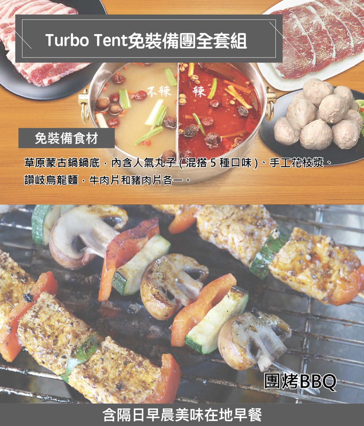 【食尚金好康】送夢幻營地1泊2食,得獎名單公布 【食尚金好康】送夢幻營地1泊2食,得獎名單公布