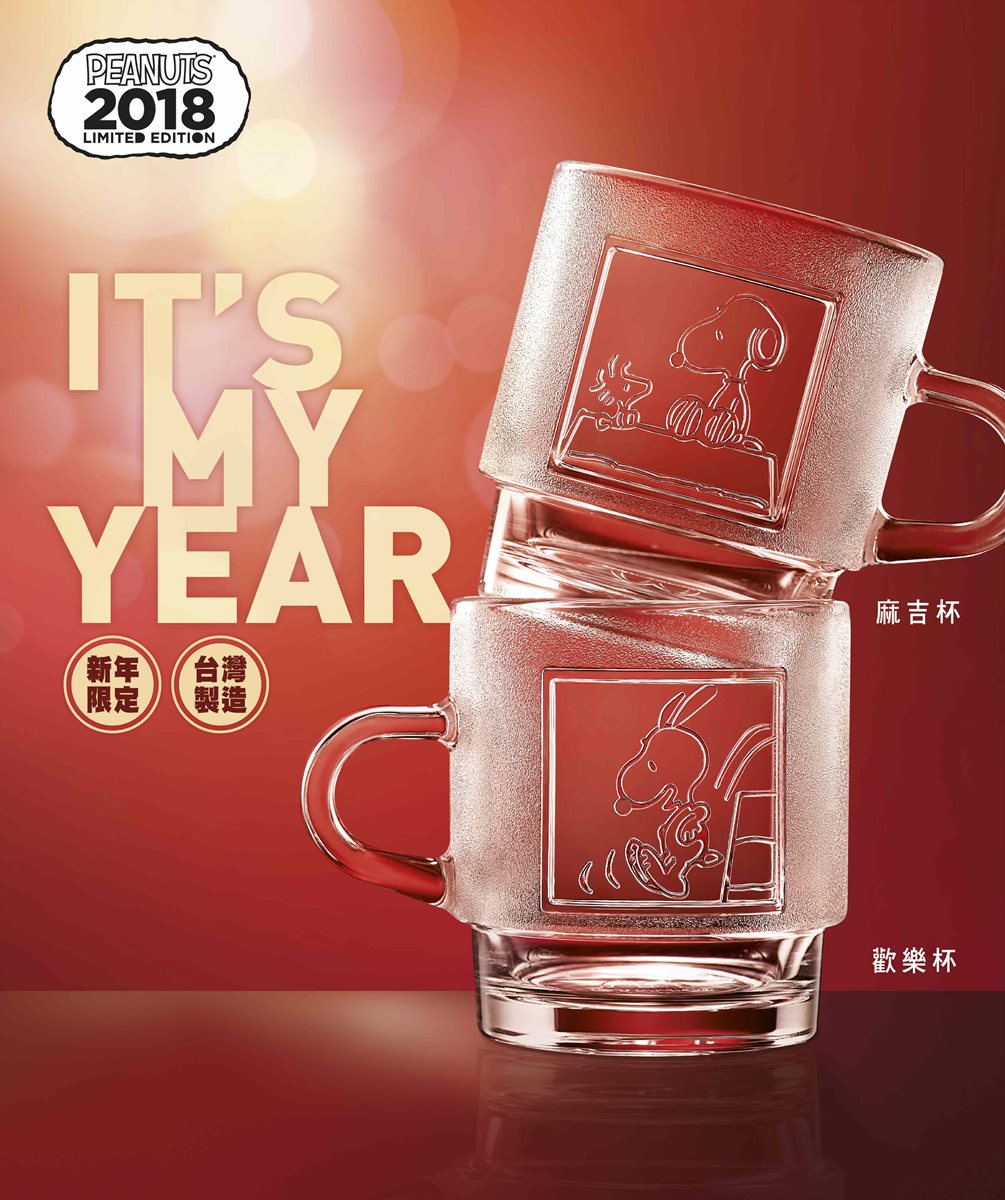 全球限量獨賣!史努比光雕杯粉絲必搶收藏 全球限量獨賣!史努比光雕杯粉絲必搶收藏