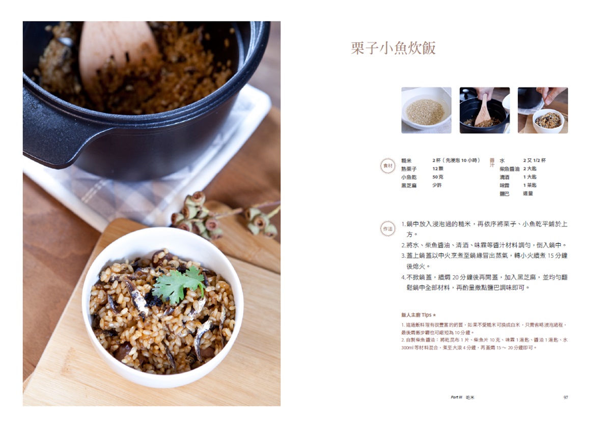 一鍋飯的奧妙！為什麼別人的飯看起來比較香？