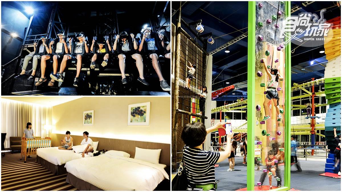 民宿就是遊樂園!全台最強10間親子旅宿:巨型扭蛋機、透明溜滑梯、躲貓貓迷宮、3D海景主題房、人體滾大球 民宿就是遊樂園!全台最強10間親子旅宿:巨型扭蛋機、透明溜滑梯、躲貓貓迷宮、3D海景主題房、人體滾大球