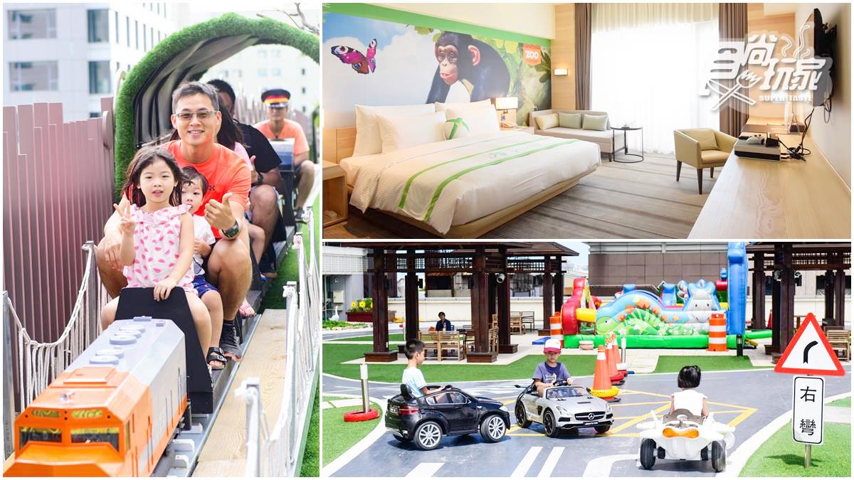 民宿就是遊樂園!全台最強10間親子旅宿:巨型扭蛋機、透明溜滑梯、躲貓貓迷宮、3D海景主題房、人體滾大球 民宿就是遊樂園!全台最強10間親子旅宿:巨型扭蛋機、透明溜滑梯、躲貓貓迷宮、3D海景主題房、人體滾大球