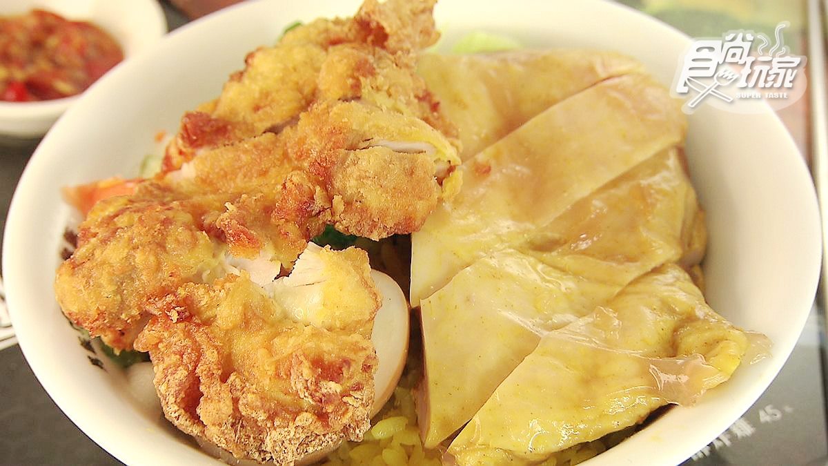 今晚吃雞了沒！24小時不打烊「炸」海南雞飯也太妙