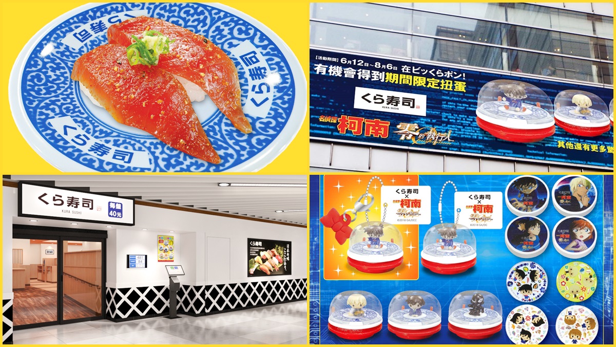 全台分店都有！慶新竹「藏壽司」開幕，期間限定「柯南扭蛋」想收集！