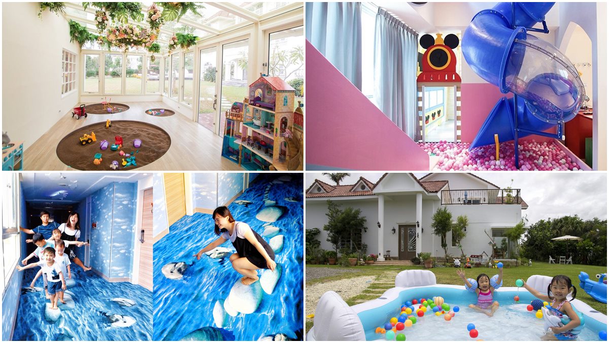 民宿就是遊樂園!全台最強10間親子旅宿:巨型扭蛋機、透明溜滑梯、躲貓貓迷宮、3D海景主題房、人體滾大球 民宿就是遊樂園!全台最強10間親子旅宿:巨型扭蛋機、透明溜滑梯、躲貓貓迷宮、3D海景主題房、人體滾大球