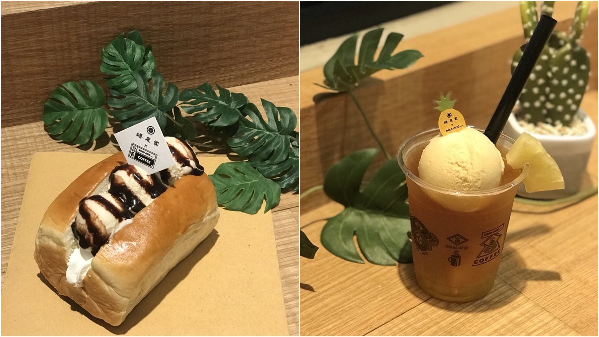 台日跨界聯名！蜷尾家 x niko and推盛夏限定冰品，熱狗冰淇淋、桂花鳳梨冰紅茶 