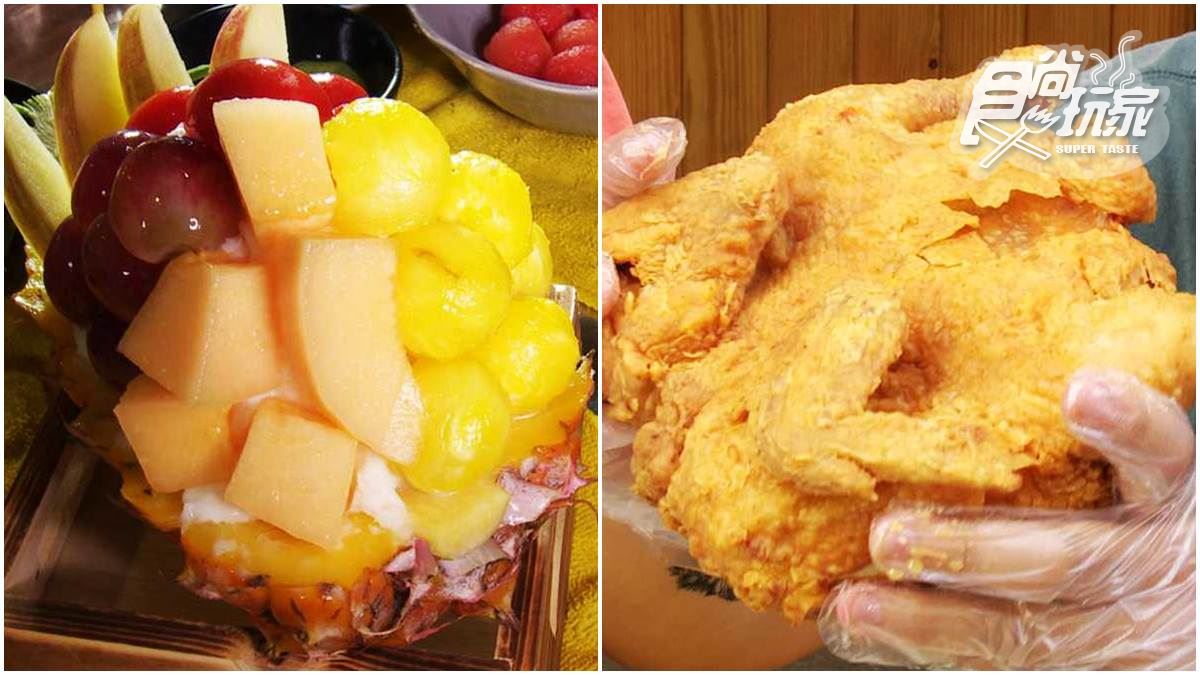 「網美最愛拍小吃」5家在這裡！超邪惡炸全雞、爆餡共匪餅、水果雪花冰