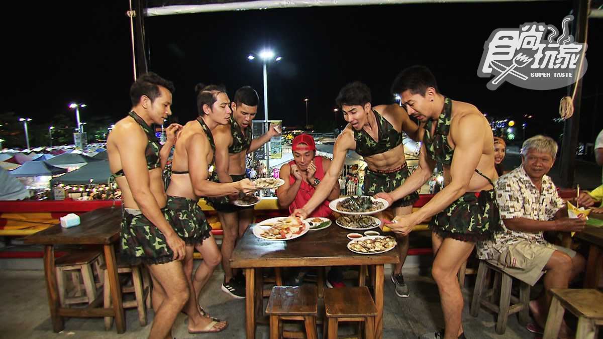 泰國爆紅夜市「猛男海鮮」露冰塊肌熱舞為你上菜！