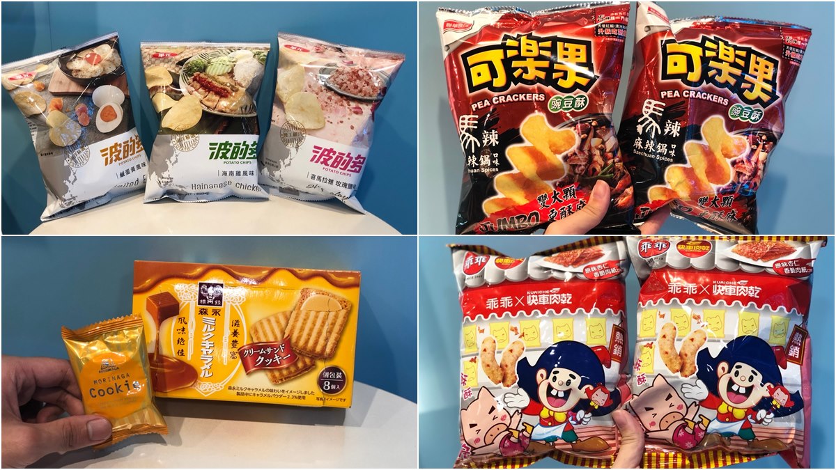 零食控搶吃！「麻辣鍋、海南雞飯」變身餅乾新口味，只在這家獨賣！