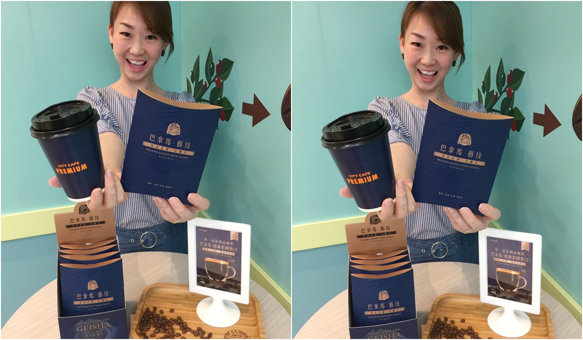 「咖啡界香檳」限量開賣！小7新單品「藝妓」咖啡喝起來有「紅酒」風味