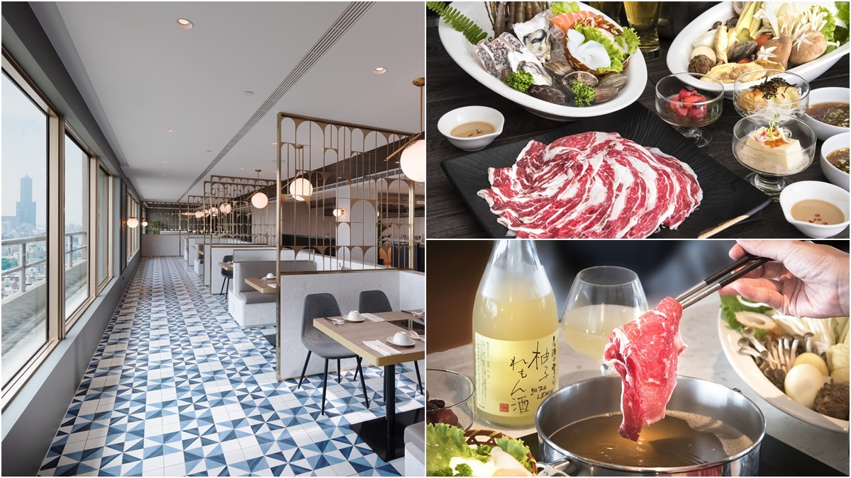  【新開店】看夜景吃美食！高雄最高30樓「網美涮涮鍋」，點這個送「Prime級板腱牛肉盤」