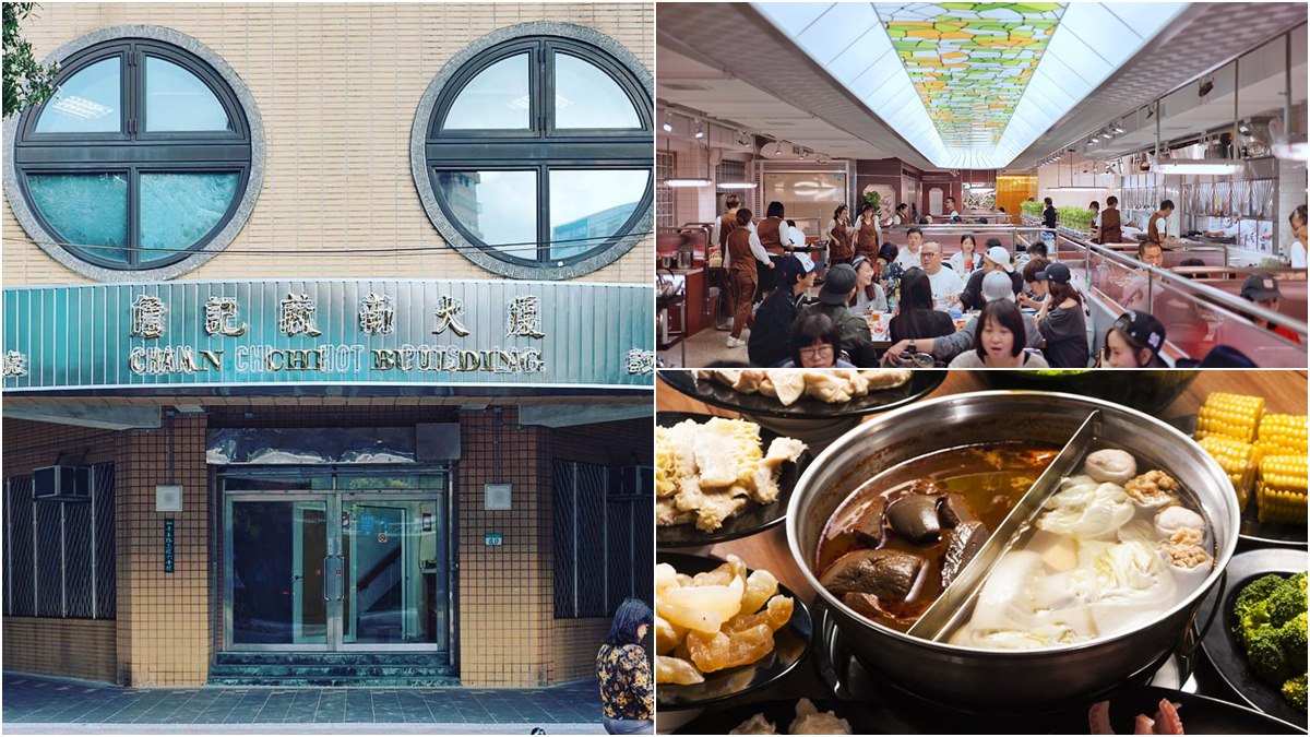 「詹記」麻辣鍋台北店真的開了！濃濃台味裝潢吃鍋讓人重回台灣90年代！