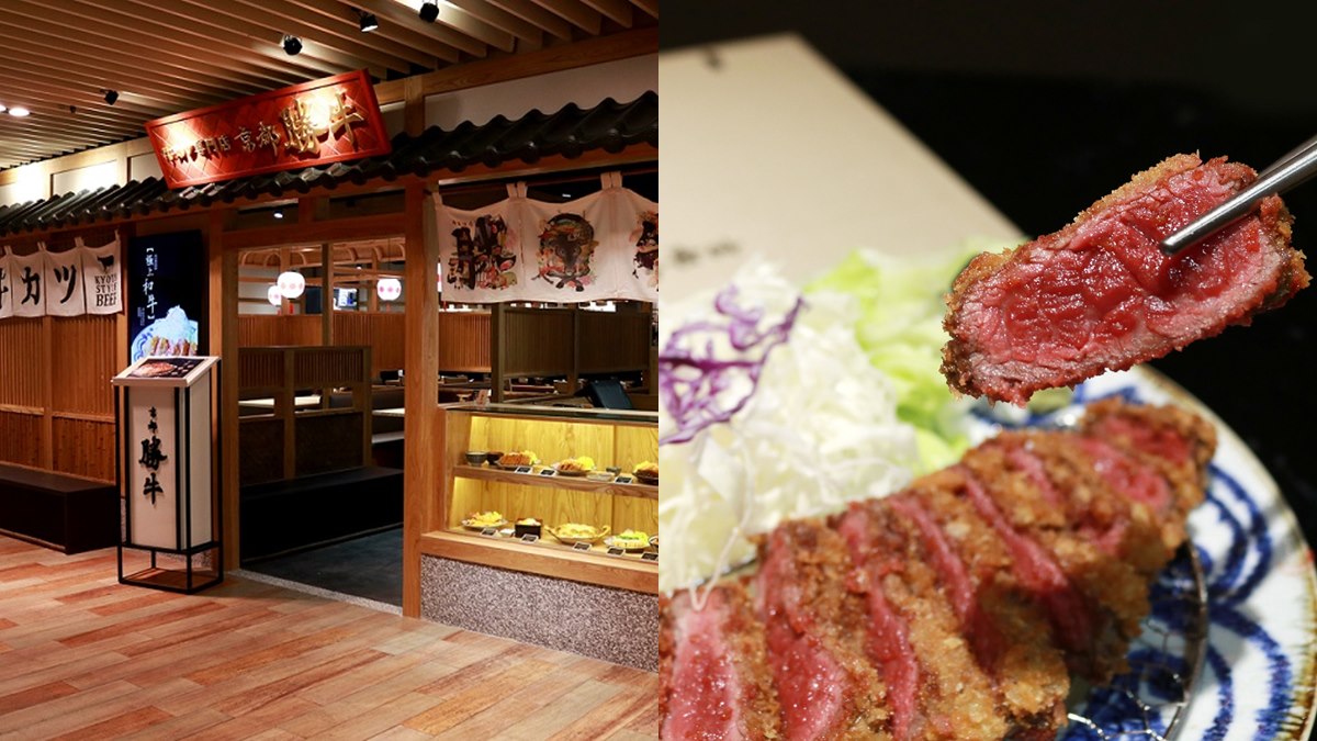 就在新竹！日本第一炸牛排2號店 開幕送「黑糖蕨餅＋溫泉蛋」