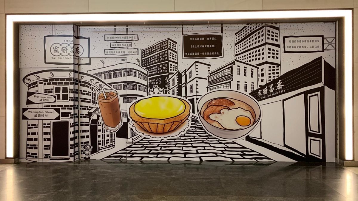 香港最好吃蛋撻「泰昌餅家」來台灣了！！落腳板橋這裡