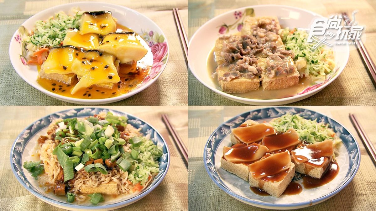 最狂臭豆腐！布丁百香果、鮑魚等多達25種口味，粉圓湯免費喝到飽