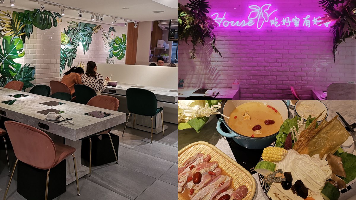 【新開店】最美鍋物！台中超夯網美店北上插旗，必吃「紅酒牛奶鍋、花雕雞鍋」