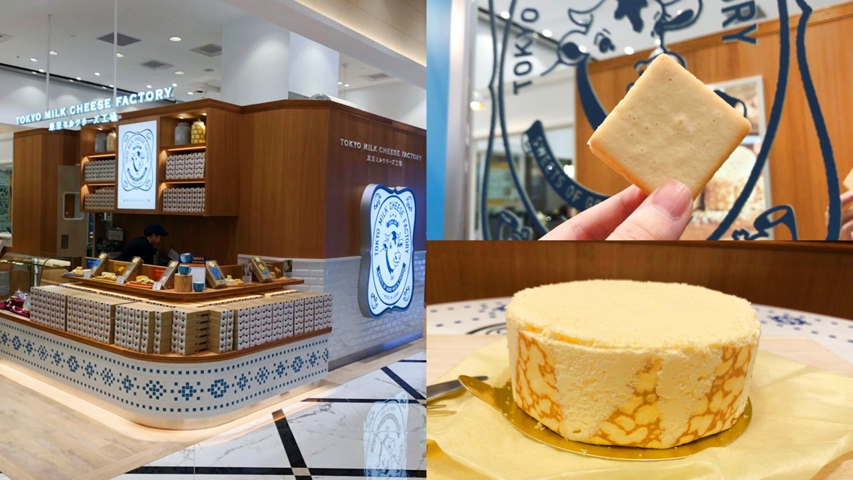 起司迷瘋狂！日本必帶伴手禮「東京牛奶起司」登台，必買海鹽起司夾心餅乾