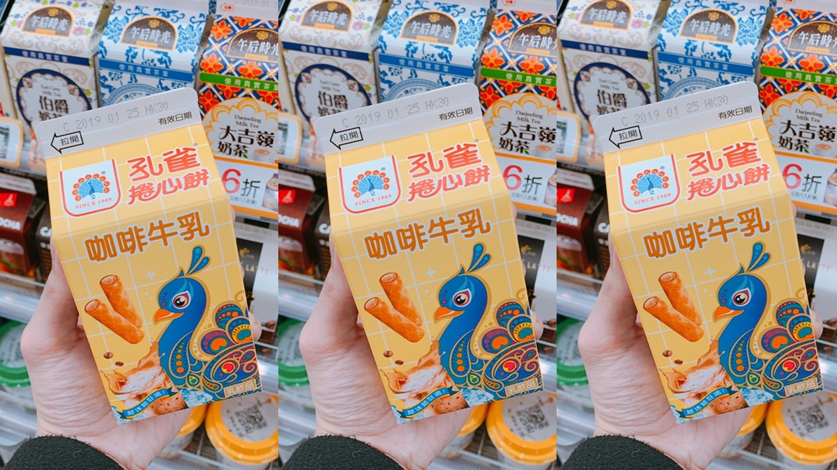 孔雀捲心餅變「咖啡牛乳」，「餅乾＋飲料」一起買更便宜
