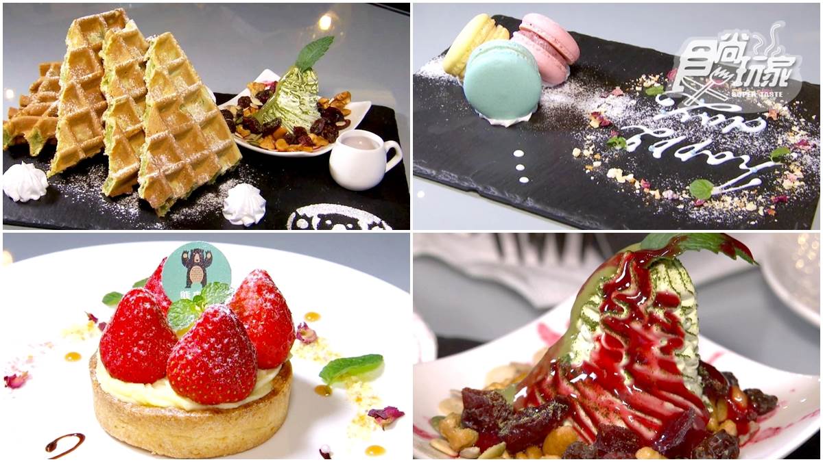 宜蘭超夯下午茶！「抹茶鬆餅」擺盤像藝術品，「約會前的香水」沙漏漏完才能喝
