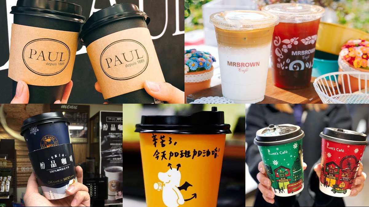 開工大吉！咖啡、飲料「買一送一」優惠，幫大家提振精神