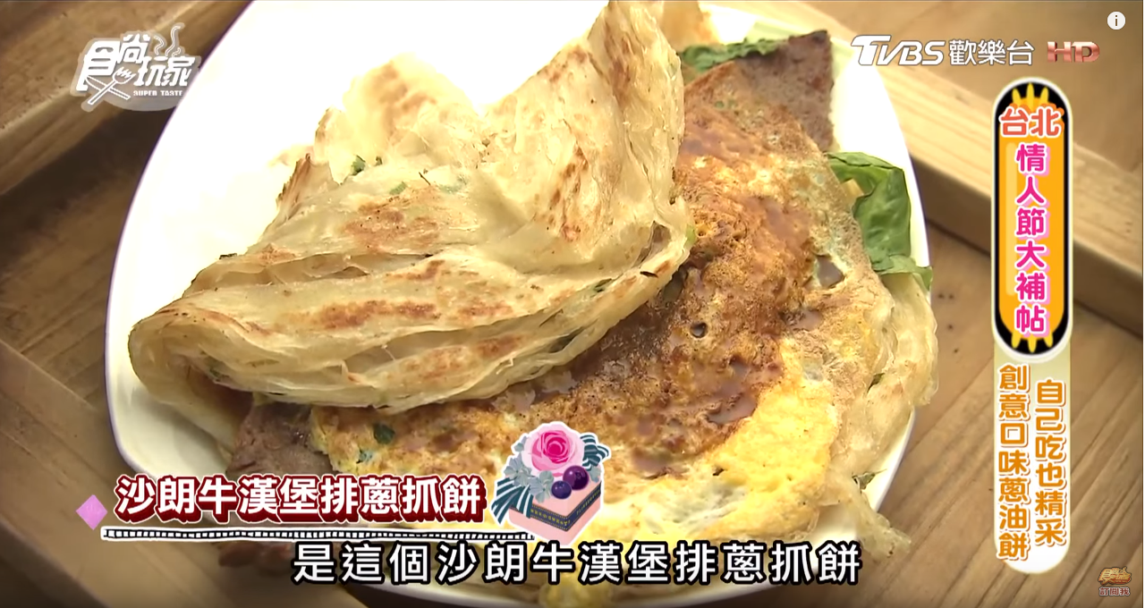 逛夜市吃消夜！這家蔥油餅吃法超新奇，必點沙朗排、無骨雞腿