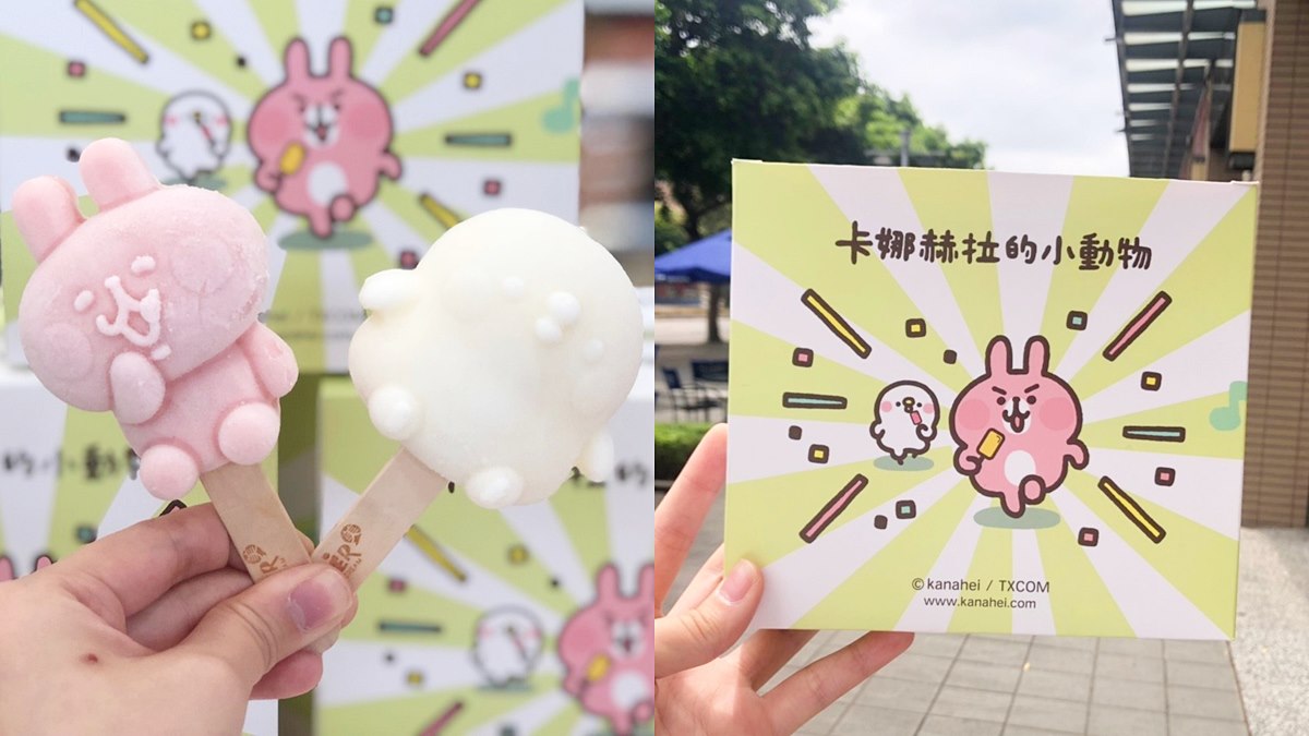 一定要搶到！卡娜赫拉「兔兔、p助雪糕」＋台南最夯紅茶獨家凍飲