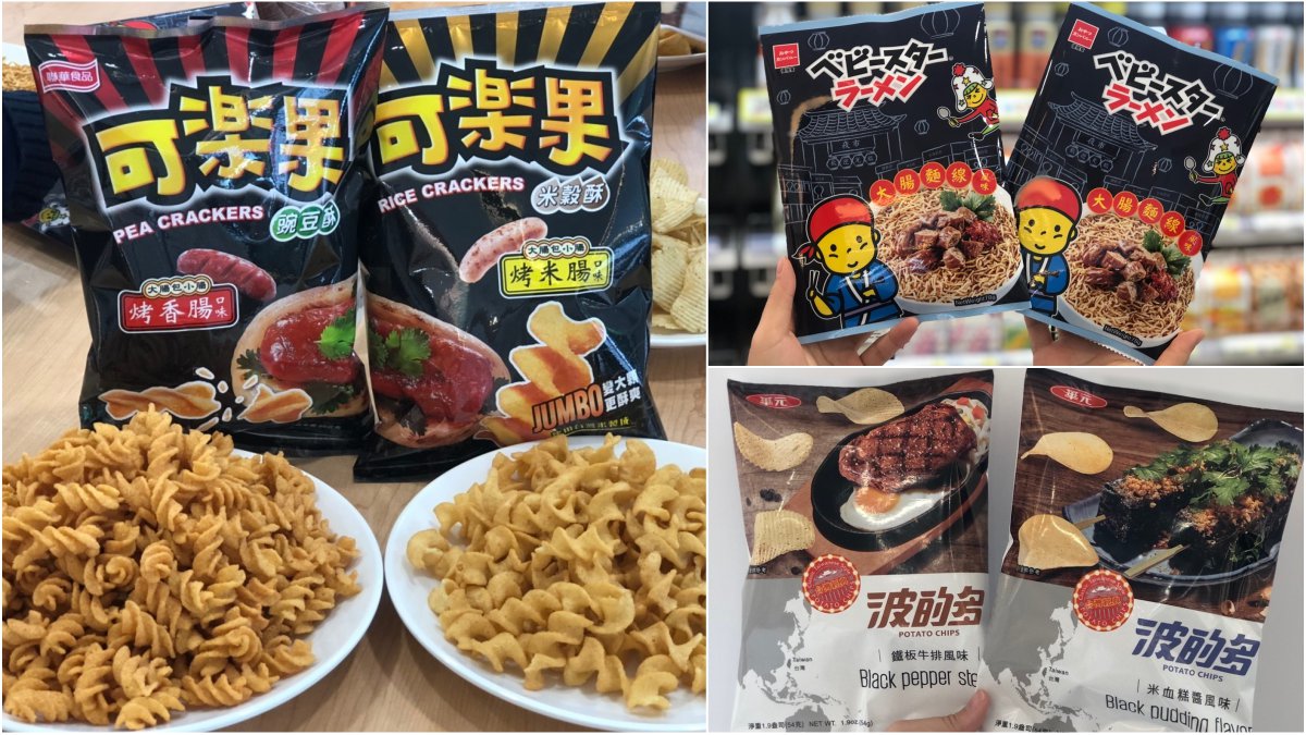 點心麵竟是「大腸麵線」！台灣小吃味餅乾開賣，還有米血糕、烤香腸