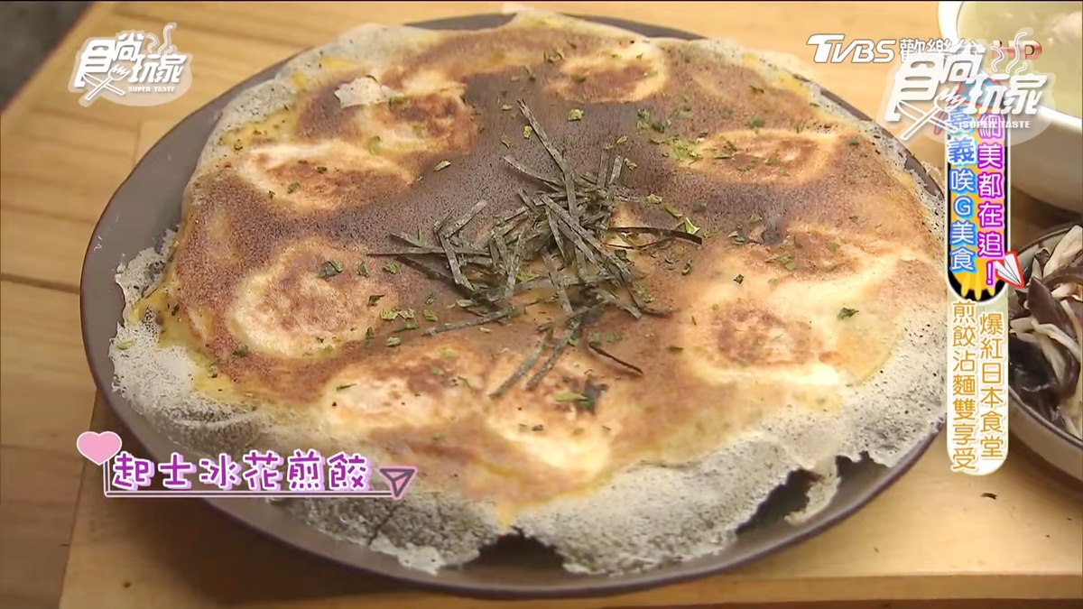 暴紅IG美食！網美都點起司冰花煎餃、紫薯麵沾胡麻醬